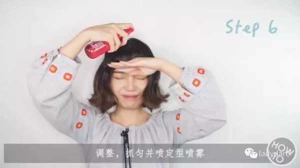 定型水怎么用视频教程（定型水怎么用视频教程全集）