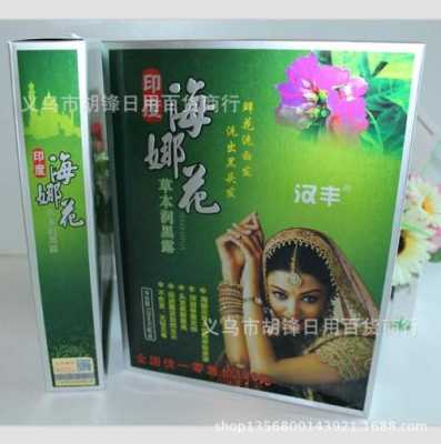 海娜花染发剂怎么样（海娜花染发剂怎么样好用吗）