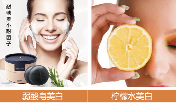 怎么能把皮肤变白（如何使皮肤变白）