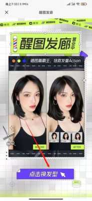 什么软件可以测试自己适合的发型,怎么知道什么发型适合自己女