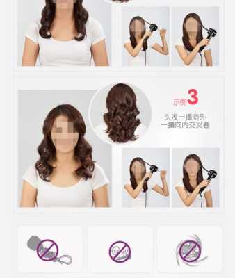 电发棒怎么用（卷发棒用法教程）