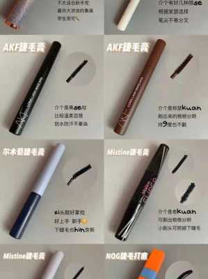 睫毛膏什么用（睫毛膏什么用处）