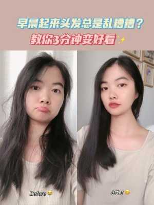 头发糟怎么办（头发糟怎么办女生）