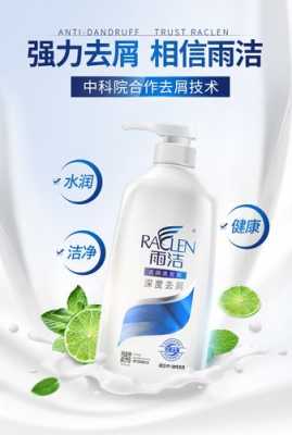 去屑止痒护头皮最好的洗发水,什么洗发水止痒去屑效果好