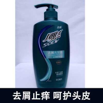 去屑止痒护头皮最好的洗发水,什么洗发水止痒去屑效果好