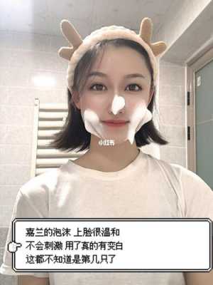如何美白脸部?简单方法有哪些,怎么样可以美白脸部洗面奶