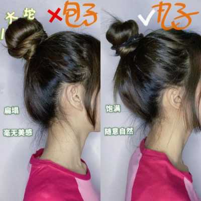 头发多的丸子头怎么扎（头发多怎么扎丸子头又简单又好看）