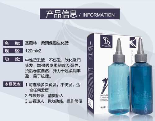 烫发化工药水的正确配方,理发店烫发药水怎么选择