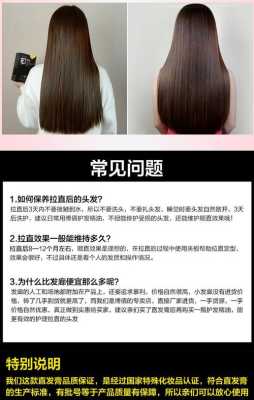 直发膏怎么用,直发膏是什么原理使头发变直