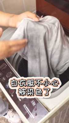 自己怎么染色（自己怎么染色衣服）