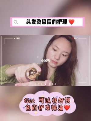 头发要怎么护理（烫完头发要怎么护理）