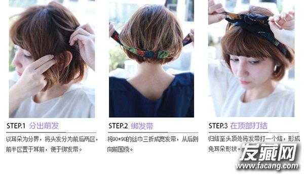 短发怎么绑发带（短发怎么绑发带好看）