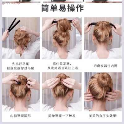 怎么用美发器（怎么用美发器扎头发）