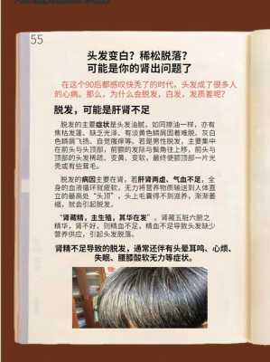 头发老掉吃点什么（头发老掉吃点什么药好）