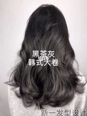 冷灰怎么染,黑灰色怎么染出来