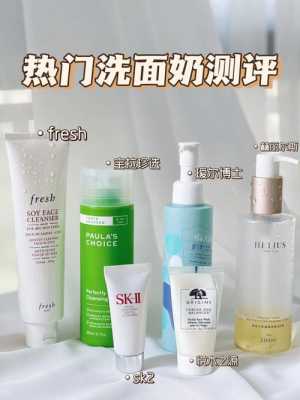 什么洗面奶洗脸好（什么洗面奶洗脸好用又健康）