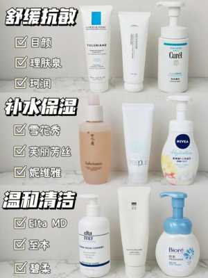 什么洗面奶洗脸好（什么洗面奶洗脸好用又健康）