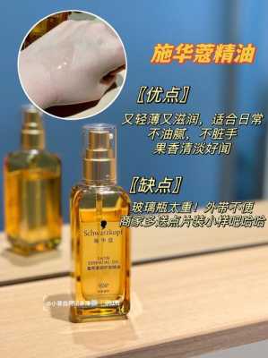 护发精油是什么时候用,护发精油是什么时候用的怎么用