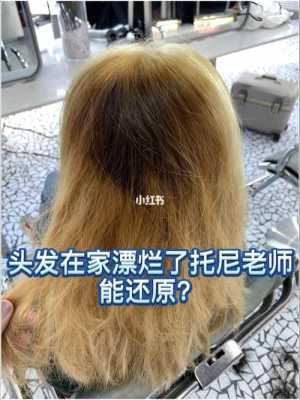 极度受损发质怎么软化（极度受损发质怎么软化和烫）