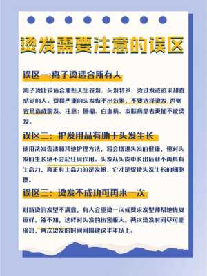 烫头发对身体有什么危害（做烫工有哪些危险）
