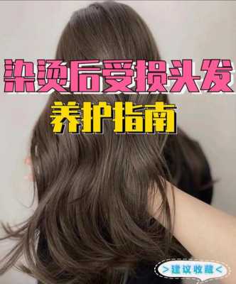 烫头发对身体有什么危害（做烫工有哪些危险）