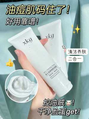 什么洗脸控油（什么洗脸控油效果好）