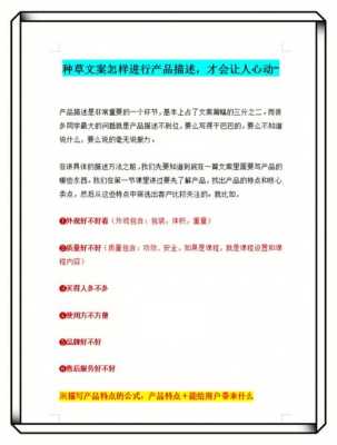 时尚新什么（新流行产品五点描述怎么写）