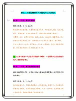 时尚新什么（新流行产品五点描述怎么写）