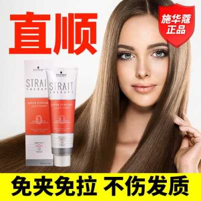 拉直发哪种效果最好,什么直发膏好用又持久