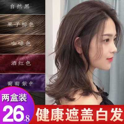 焗油什么颜色好看（焗油焗什么颜色自然又好看）