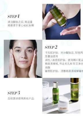精粹液怎么用（精粹水正确使用方法）