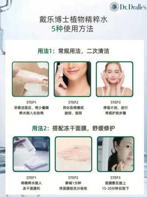 精粹液怎么用（精粹水正确使用方法）
