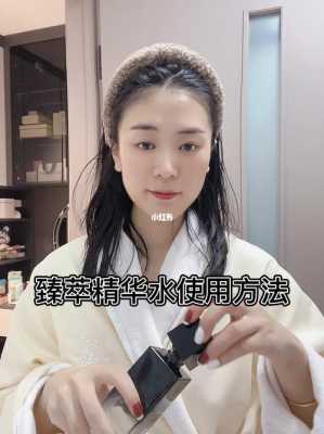 精粹液怎么用（精粹水正确使用方法）