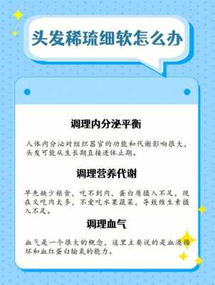 头发涩怎么办（吃洋葱舌头发涩怎么办）