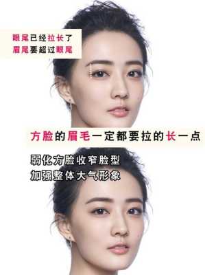 方形脸适合什么眉型（方形脸眉毛怎么修）