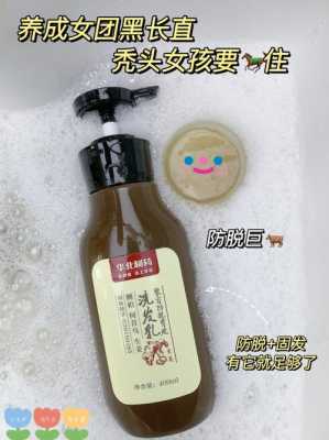 洗什么洗发水不掉发（洗什么洗发水不掉发?）