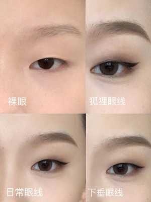 单眼皮怎么画眼线,单眼皮怎么画眼睛好看