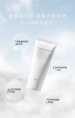 dpu洗面奶可以变白吗,洗面奶什么牌子美白效果好