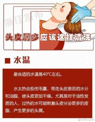 头皮屑太多了怎么去除（头皮屑太多了怎么去除小妙招）