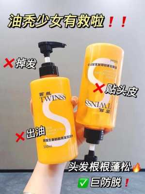 头发出油厉害用什么洗发水（头发出油用什么洗发水）