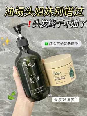 头发出油厉害用什么洗发水（头发出油用什么洗发水）