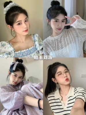 一直中分想留刘海有什么办法,中分刘海怎么打理好看图解