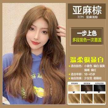 棕亚麻怎么染（新生发亚麻棕配方）