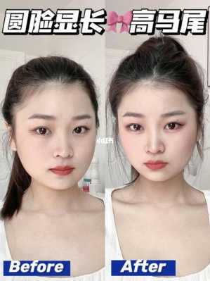 圆脸扎高马尾怎么显脸小,脸大怎么扎马尾显脸小图片