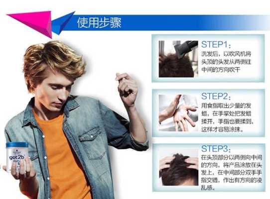 发蜡怎么涂（发蜡正确用法）