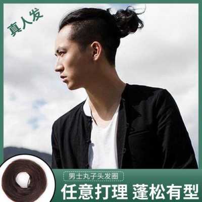 发髻怎么用（发髻怎么用男性）