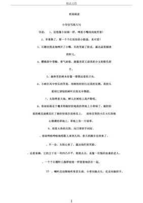 她的脸好像苹果仿写句子,脸像苹果什么什么什么