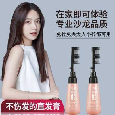 直发用什么定型（拉直定型怎么调配）