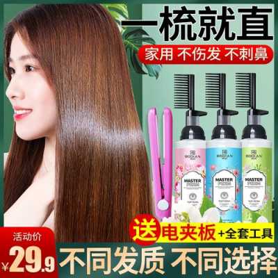 直发用什么定型（拉直定型怎么调配）