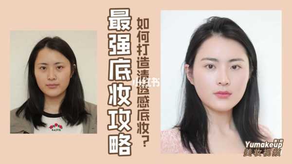 底妆怎么打（底妆怎么打服帖,粉底这样打才服帖）
